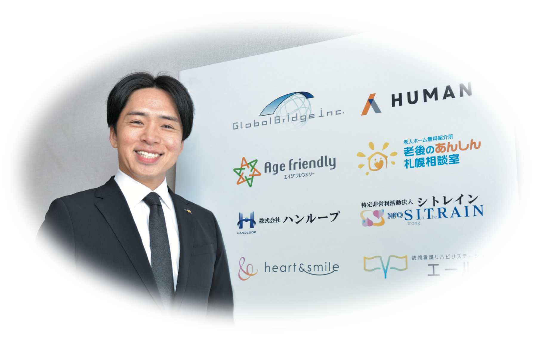 社員の集合写真