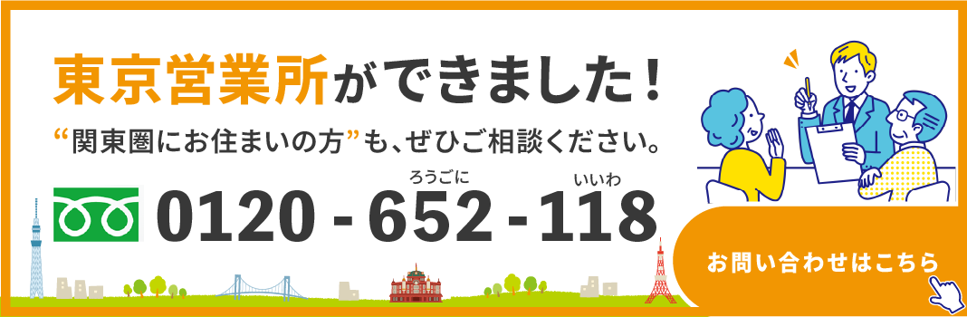 お問い合わせへリンク